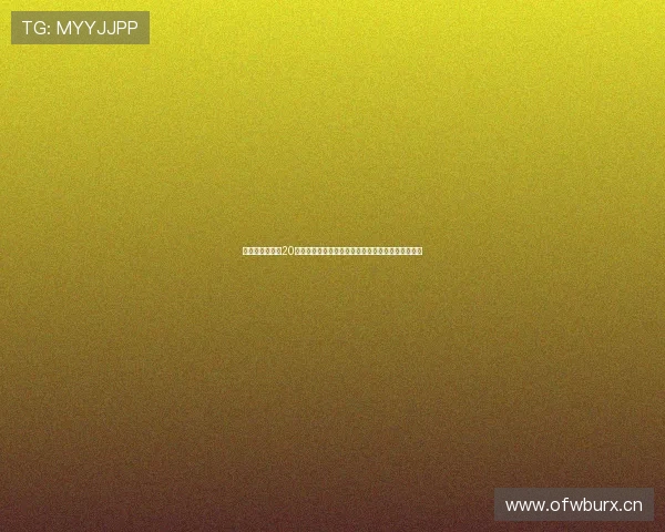 五星体育节目表20日精彩赛事全览与焦点推荐指南深度解析与观赛攻略